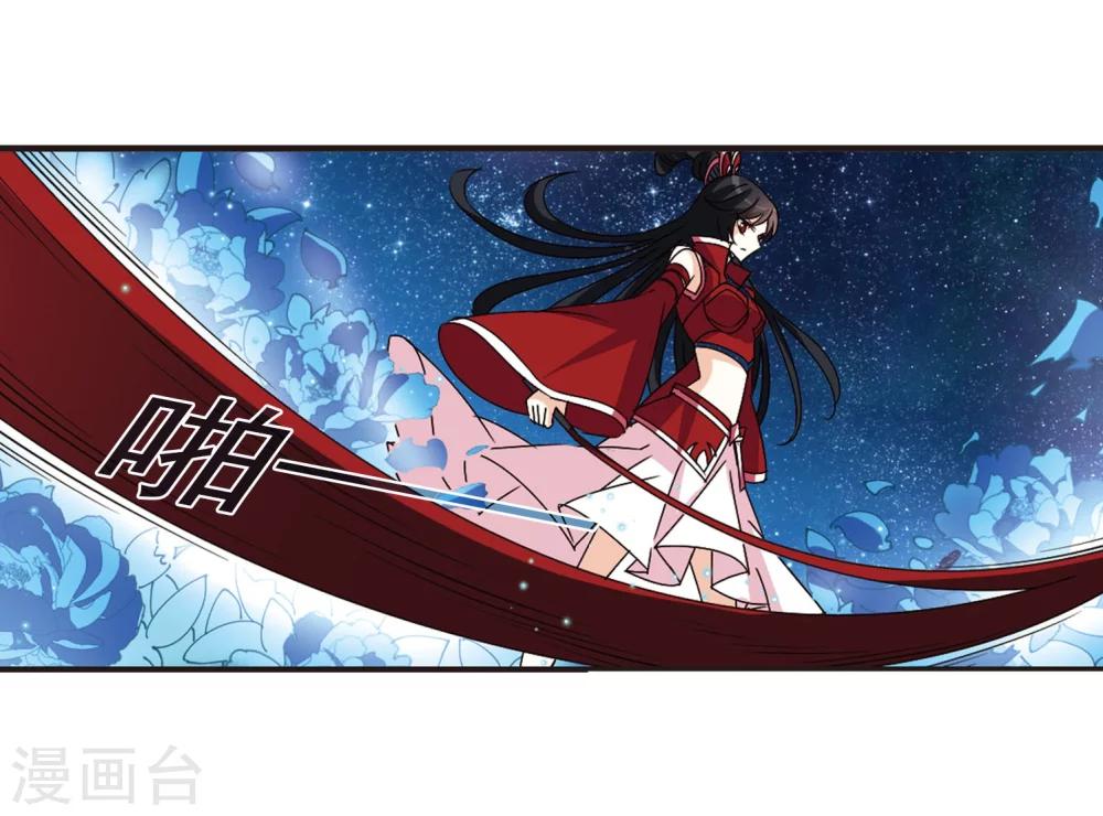风起苍岚韩漫全集-第245话 寒影重的仇人3无删减无遮挡章节图片 