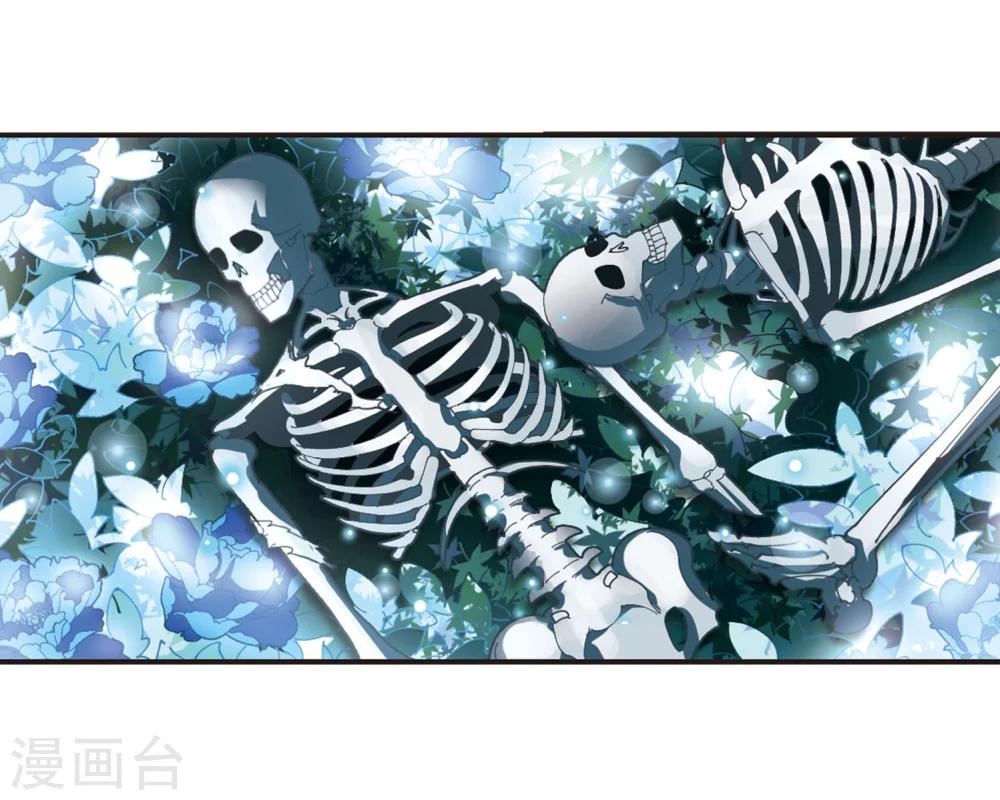风起苍岚韩漫全集-第245话 寒影重的仇人3无删减无遮挡章节图片 