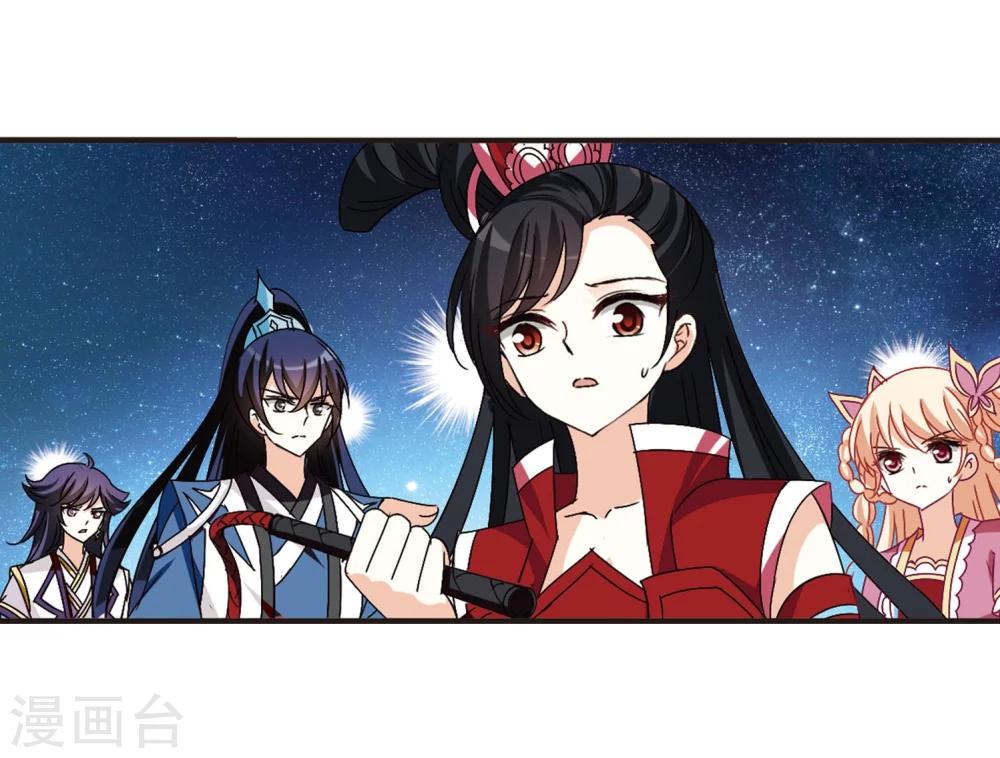 风起苍岚韩漫全集-第245话 寒影重的仇人3无删减无遮挡章节图片 