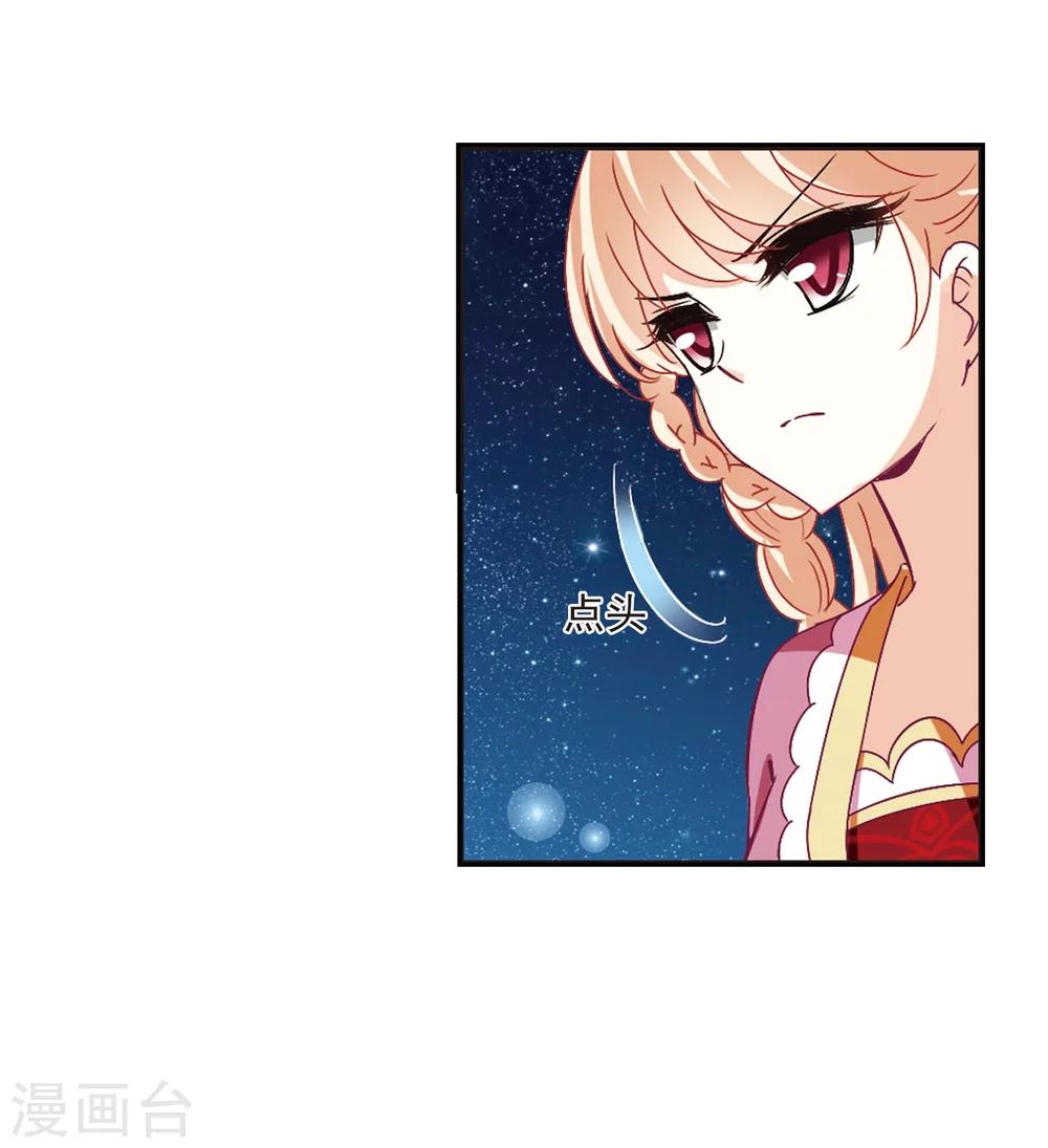 风起苍岚韩漫全集-第245话 寒影重的仇人3无删减无遮挡章节图片 