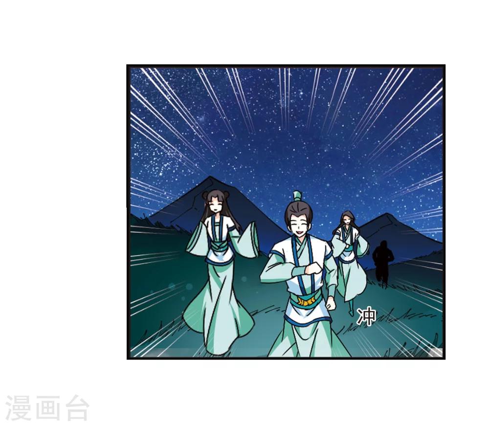 风起苍岚韩漫全集-第245话 寒影重的仇人3无删减无遮挡章节图片 