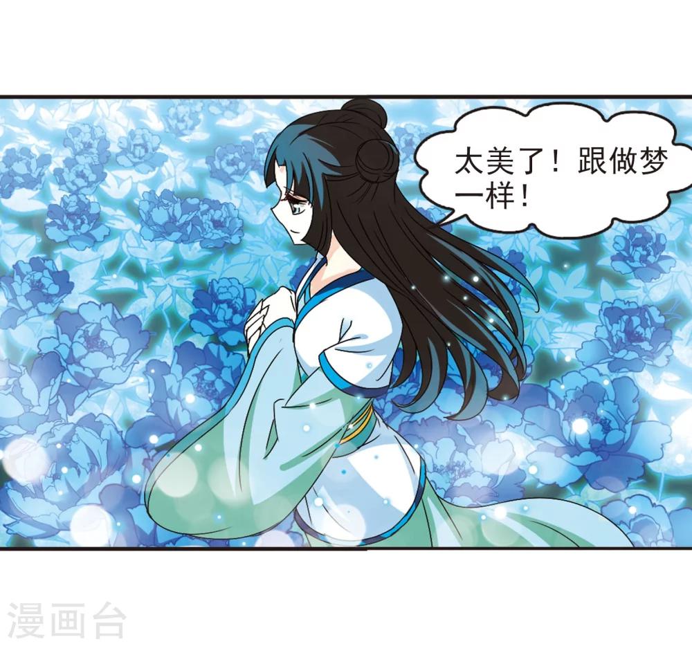 风起苍岚韩漫全集-第245话 寒影重的仇人3无删减无遮挡章节图片 