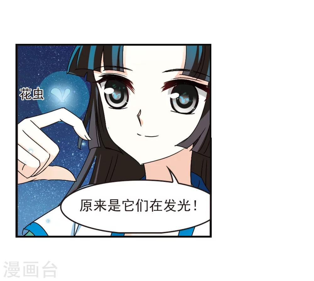 风起苍岚韩漫全集-第245话 寒影重的仇人3无删减无遮挡章节图片 