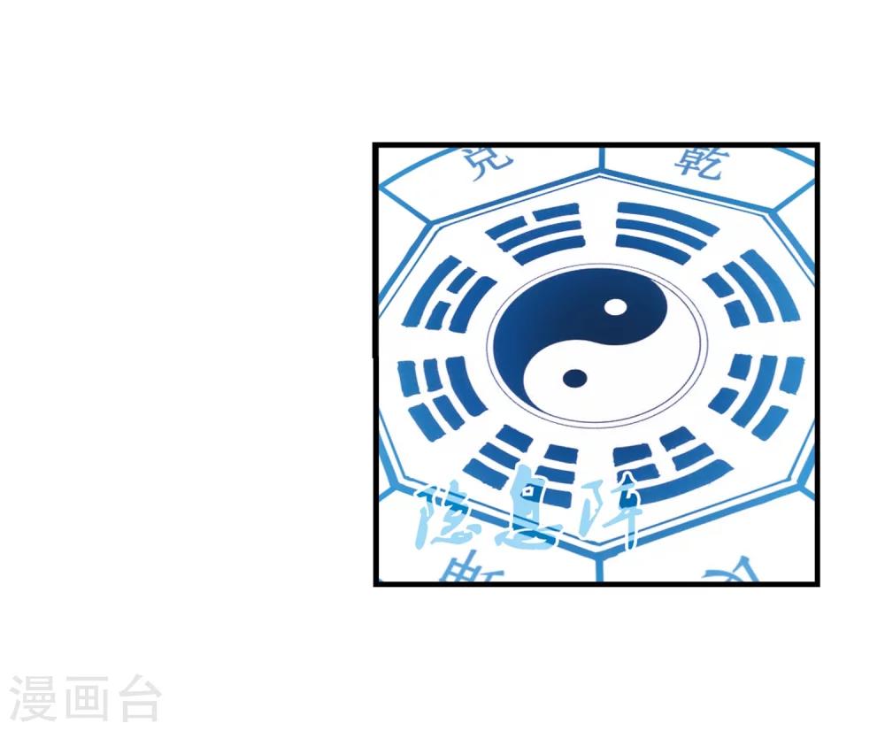 风起苍岚韩漫全集-第246话 出事1无删减无遮挡章节图片 