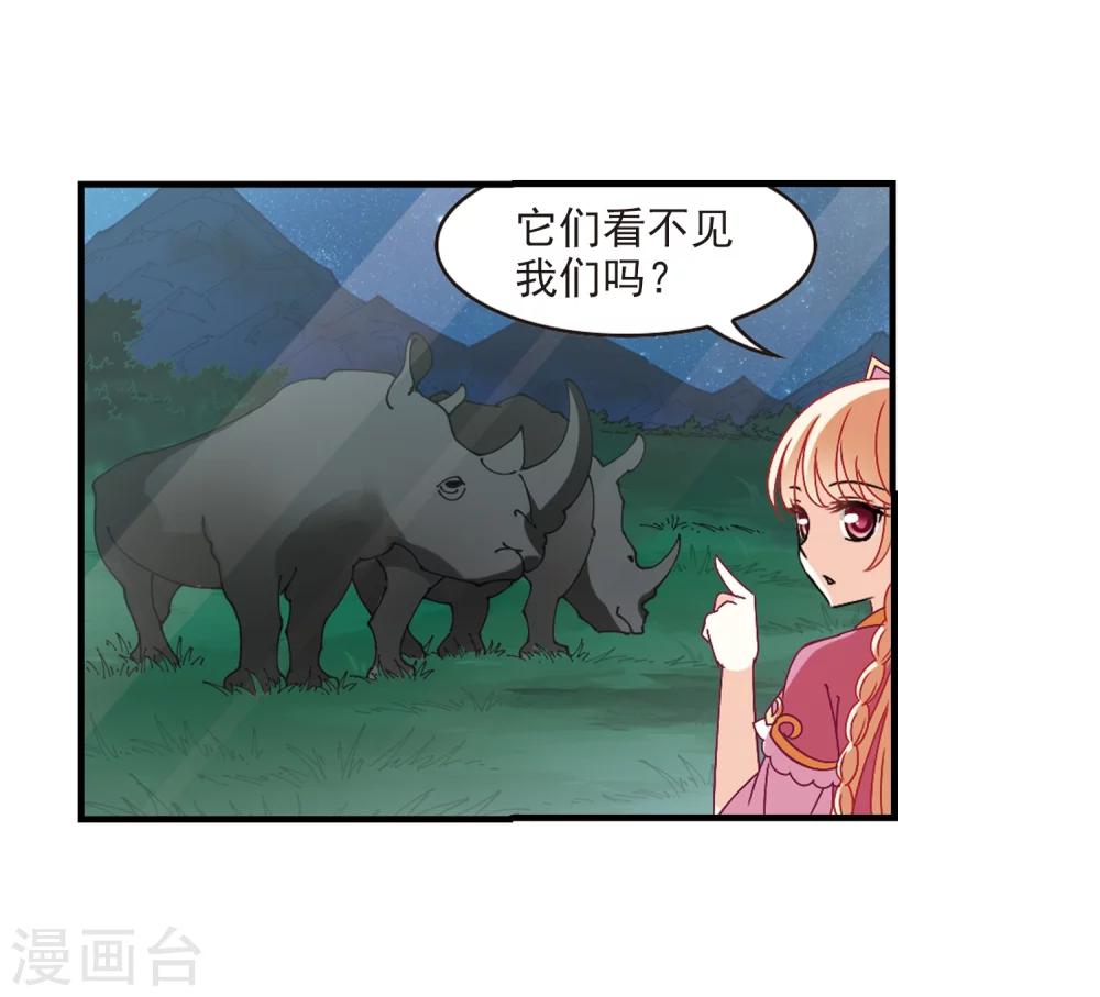 风起苍岚韩漫全集-第246话 出事1无删减无遮挡章节图片 