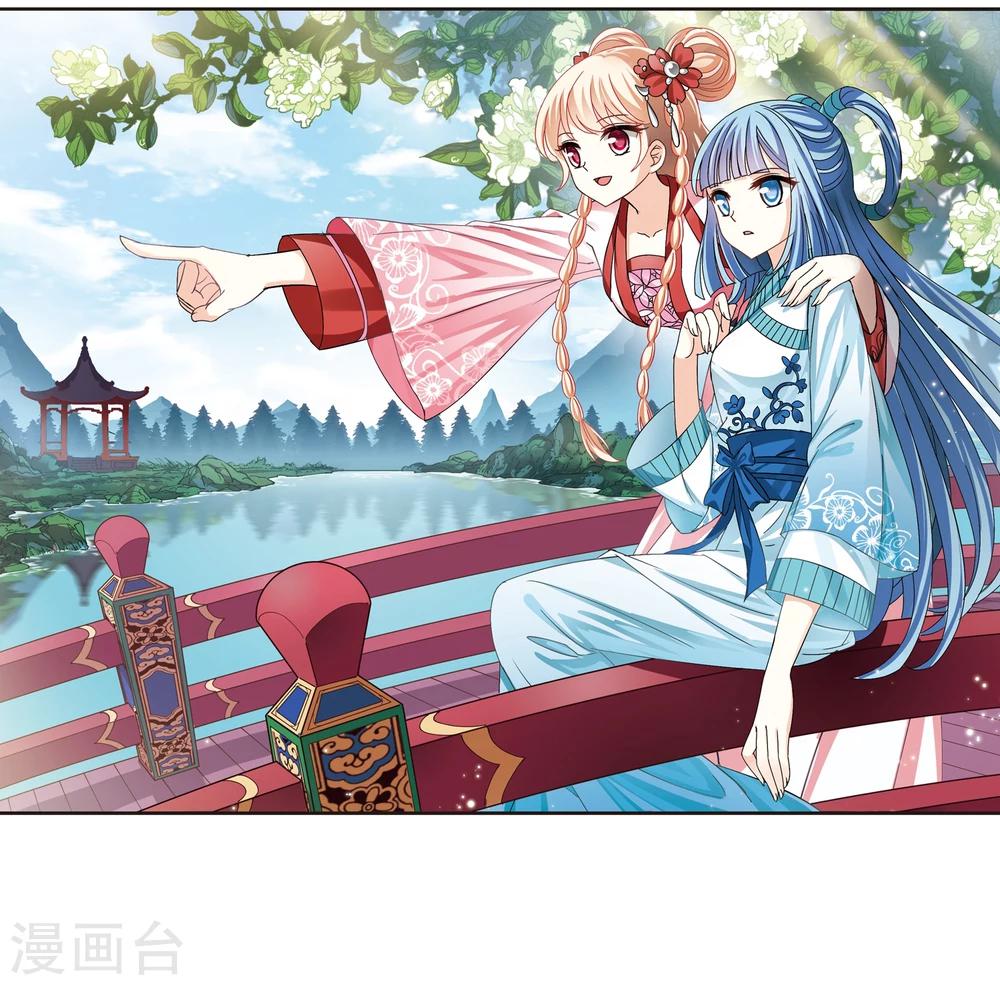 风起苍岚韩漫全集-第246话 出事1无删减无遮挡章节图片 