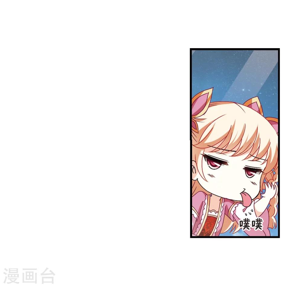风起苍岚韩漫全集-第246话 出事1无删减无遮挡章节图片 