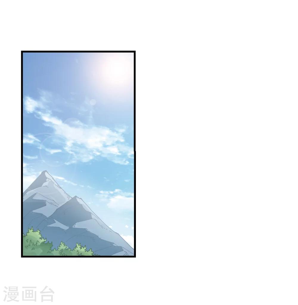 风起苍岚韩漫全集-第246话 出事1无删减无遮挡章节图片 