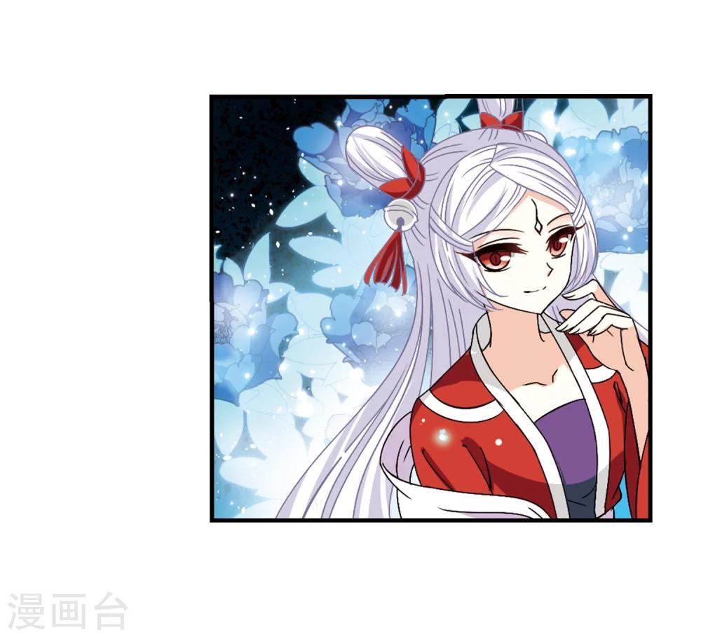 风起苍岚韩漫全集-第246话 出事1无删减无遮挡章节图片 