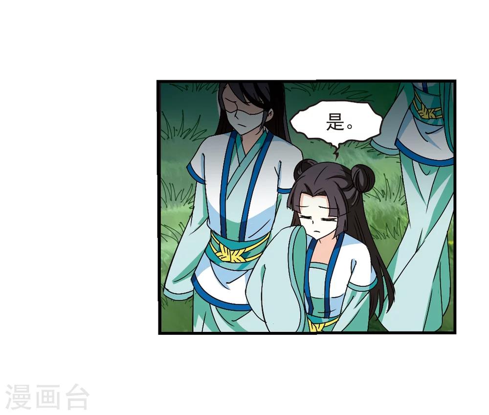 风起苍岚韩漫全集-第247话 出事2无删减无遮挡章节图片 