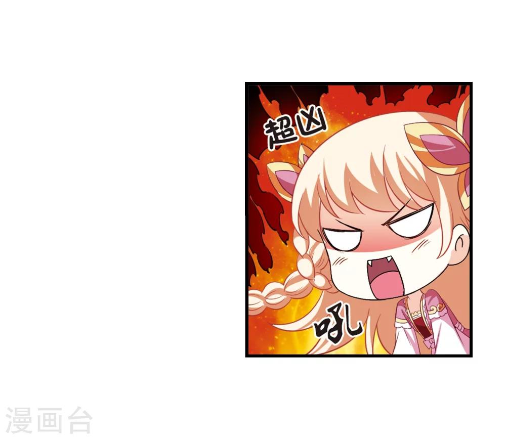 风起苍岚韩漫全集-第247话 出事2无删减无遮挡章节图片 