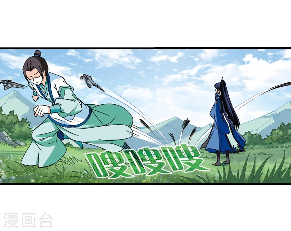 风起苍岚韩漫全集-第247话 出事2无删减无遮挡章节图片 