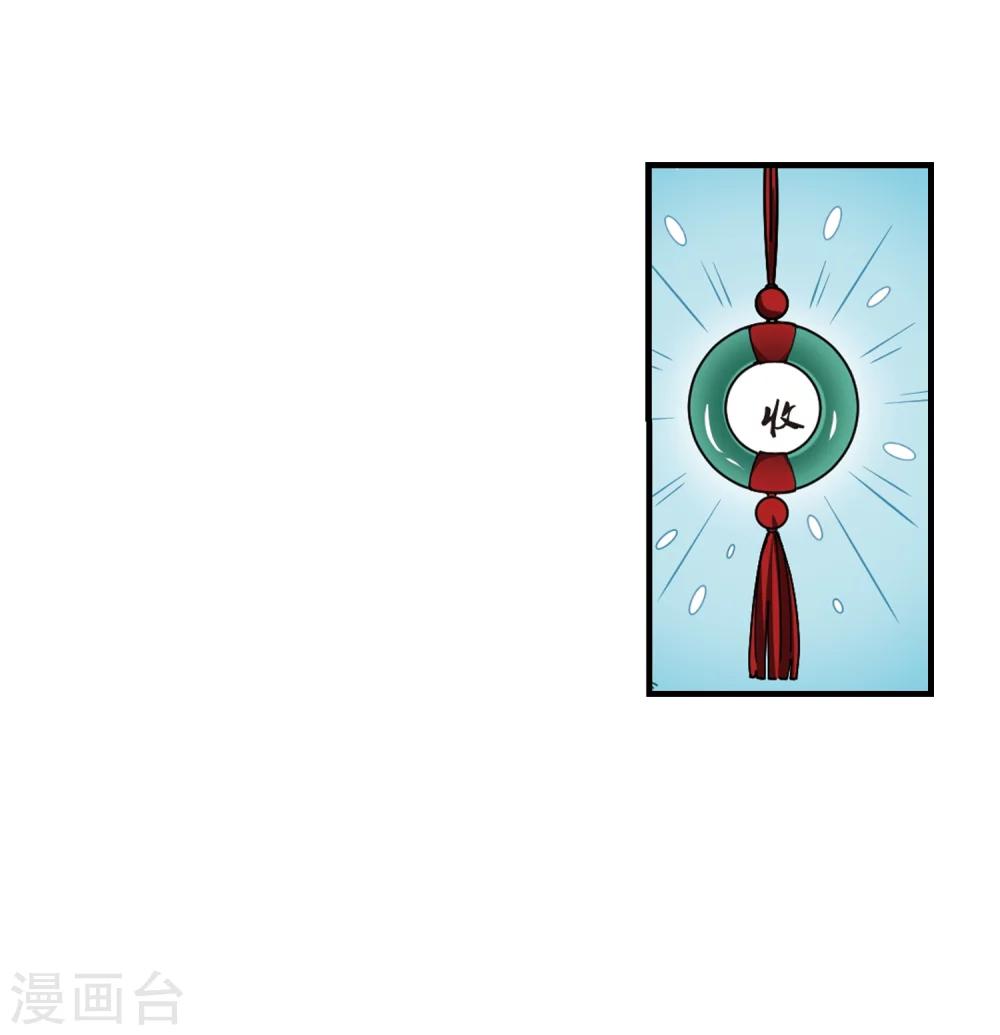 风起苍岚韩漫全集-第247话 出事2无删减无遮挡章节图片 