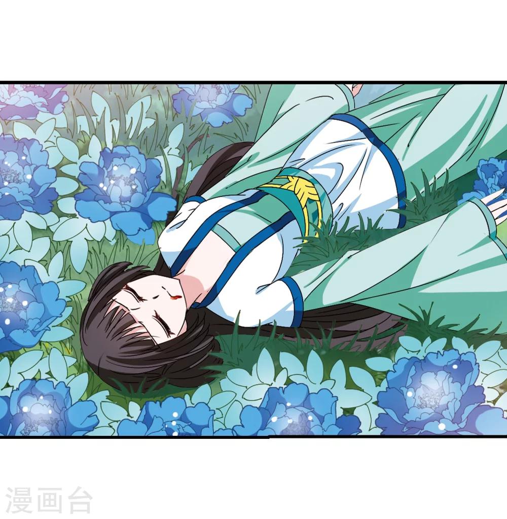 风起苍岚韩漫全集-第247话 出事2无删减无遮挡章节图片 