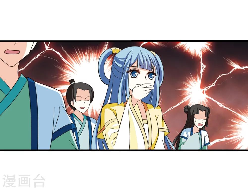 风起苍岚韩漫全集-第248话 出事3无删减无遮挡章节图片 