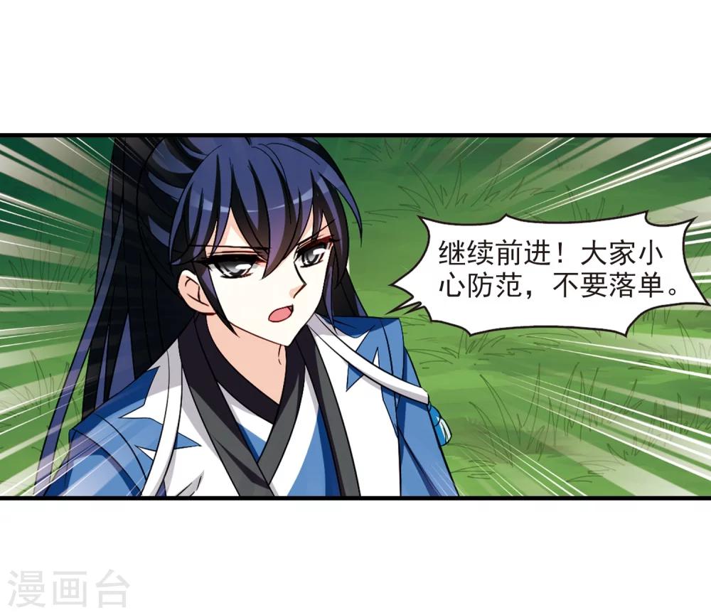 风起苍岚韩漫全集-第248话 出事3无删减无遮挡章节图片 