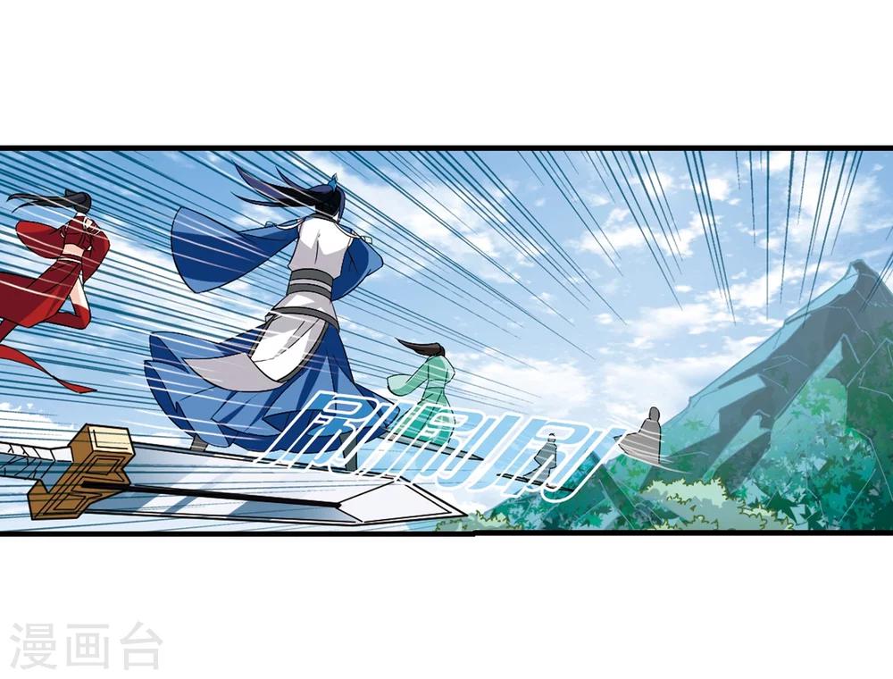 风起苍岚韩漫全集-第248话 出事3无删减无遮挡章节图片 