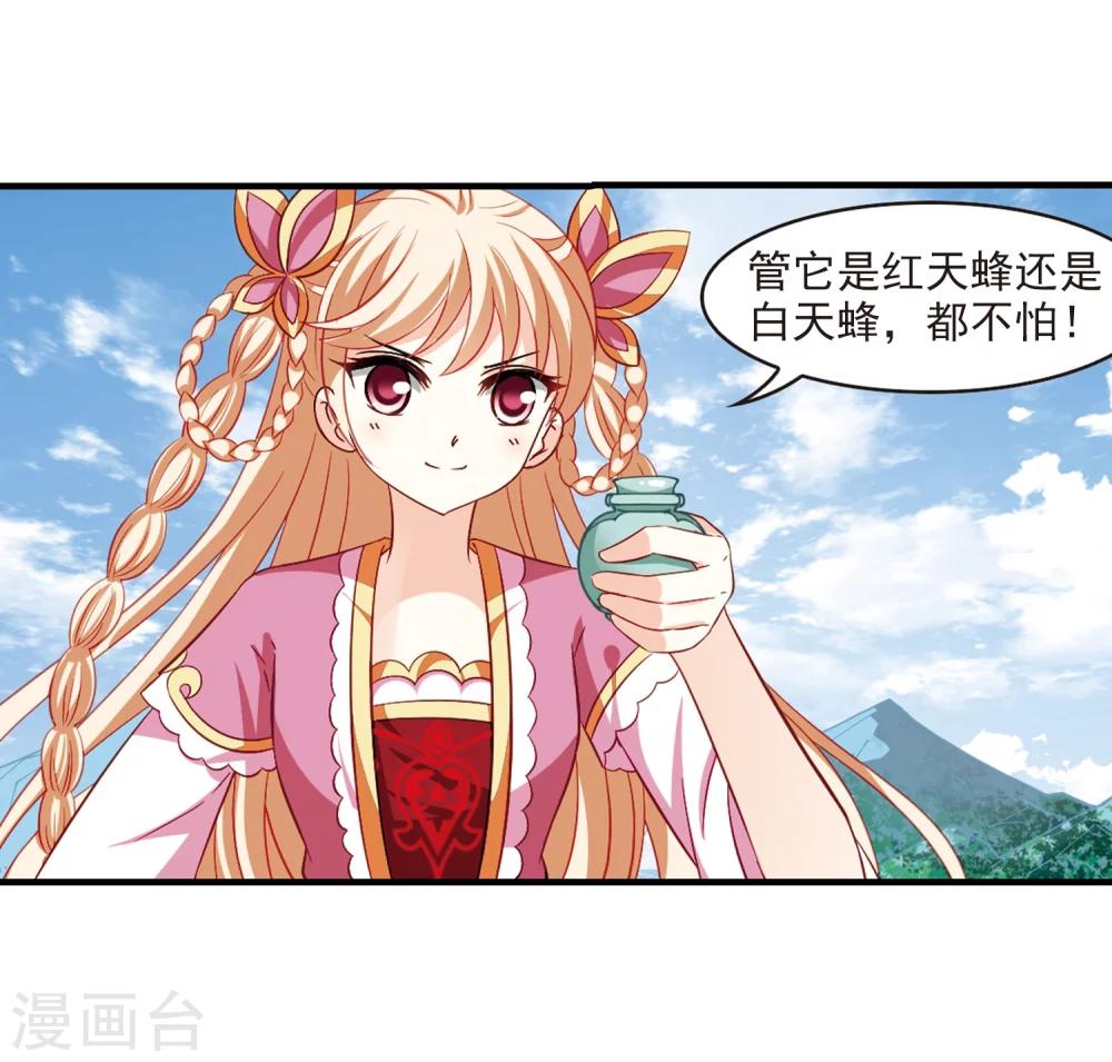 风起苍岚韩漫全集-第248话 出事3无删减无遮挡章节图片 
