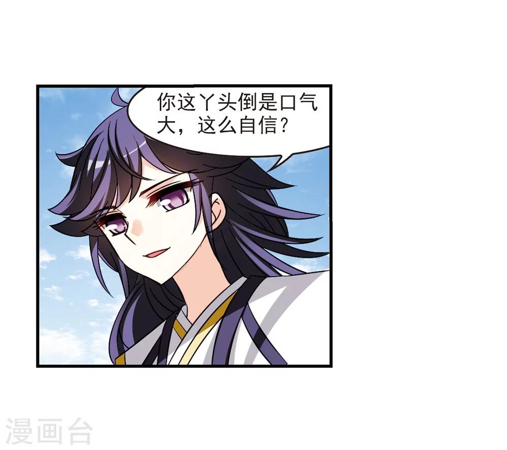 风起苍岚韩漫全集-第248话 出事3无删减无遮挡章节图片 