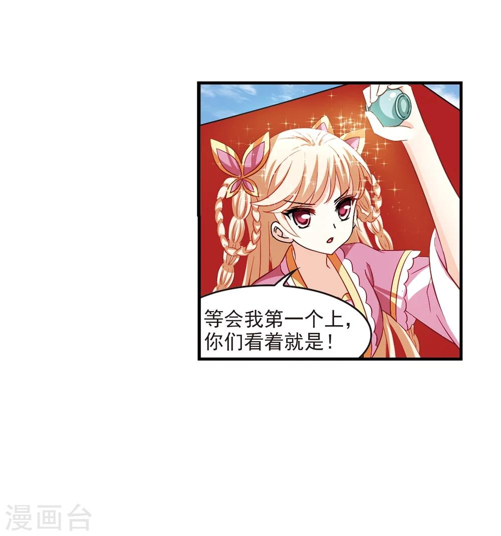 风起苍岚韩漫全集-第248话 出事3无删减无遮挡章节图片 