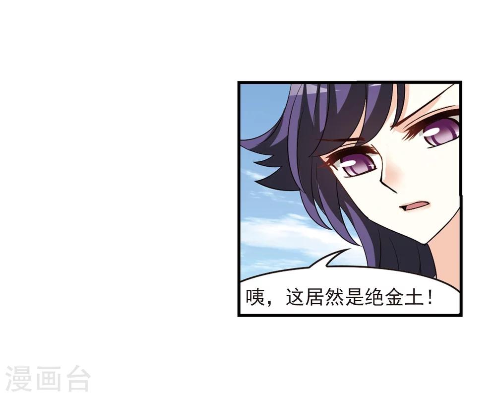风起苍岚韩漫全集-第248话 出事3无删减无遮挡章节图片 