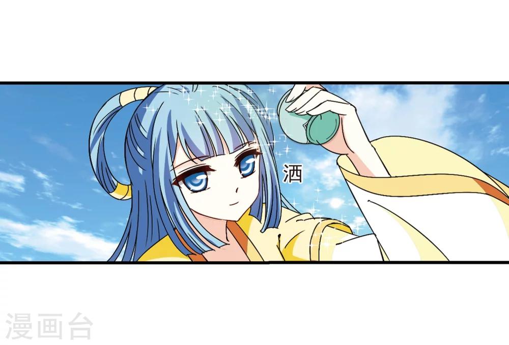 风起苍岚韩漫全集-第249话 意外再生1无删减无遮挡章节图片 