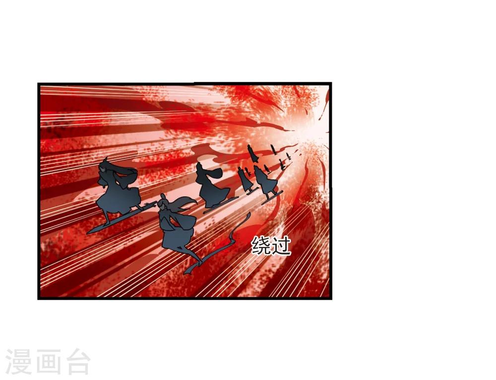 风起苍岚韩漫全集-第249话 意外再生1无删减无遮挡章节图片 