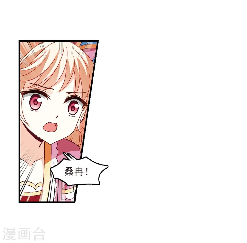 风起苍岚韩漫全集-第249话 意外再生1无删减无遮挡章节图片 