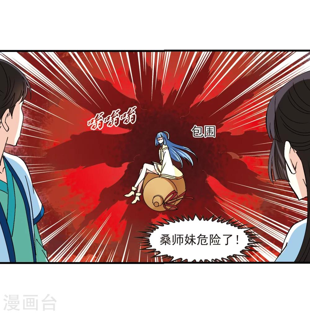 风起苍岚韩漫全集-第249话 意外再生1无删减无遮挡章节图片 