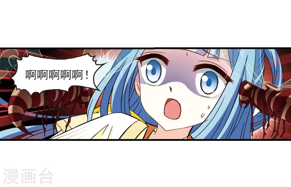 风起苍岚韩漫全集-第249话 意外再生1无删减无遮挡章节图片 