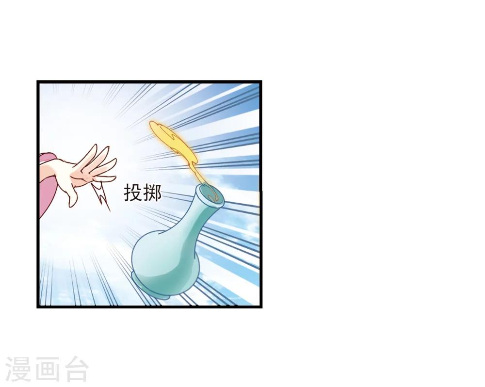 风起苍岚韩漫全集-第249话 意外再生1无删减无遮挡章节图片 