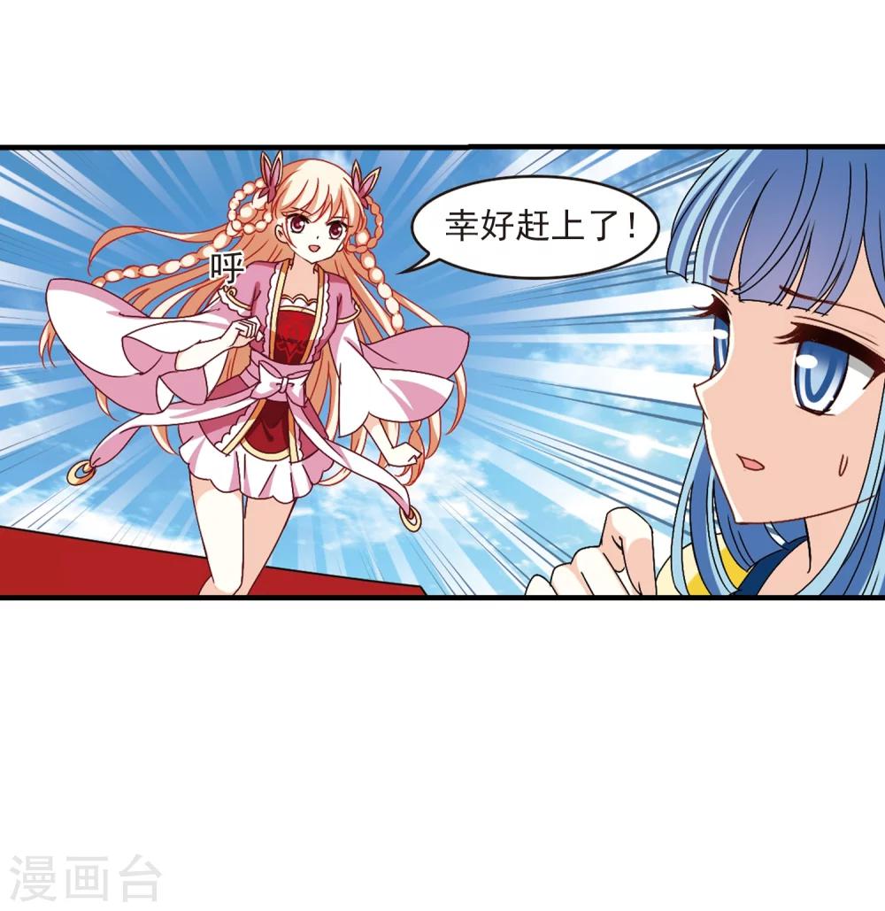 风起苍岚韩漫全集-第249话 意外再生1无删减无遮挡章节图片 