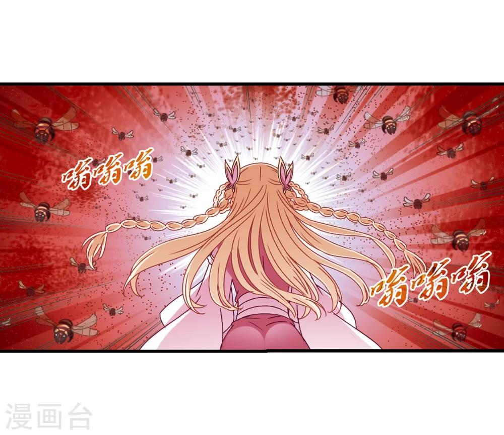 风起苍岚韩漫全集-第249话 意外再生1无删减无遮挡章节图片 