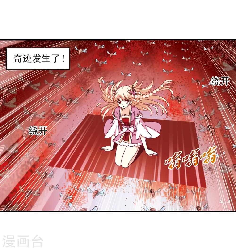 风起苍岚韩漫全集-第249话 意外再生1无删减无遮挡章节图片 