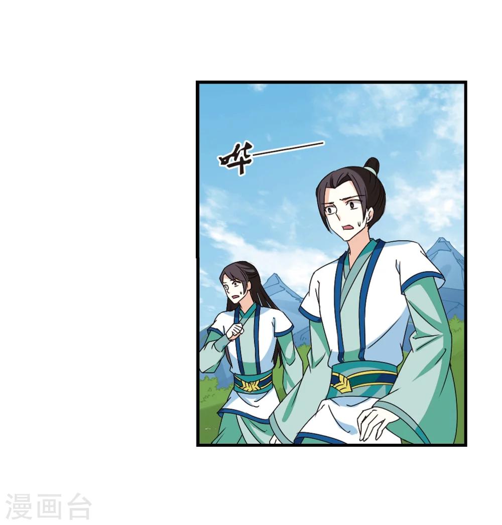 风起苍岚韩漫全集-第250话 意外再生2无删减无遮挡章节图片 