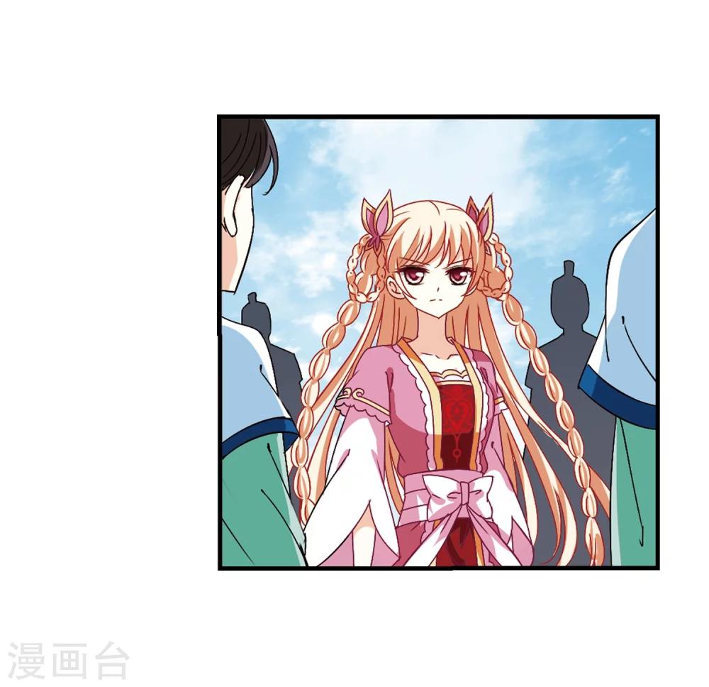 风起苍岚韩漫全集-第250话 意外再生2无删减无遮挡章节图片 
