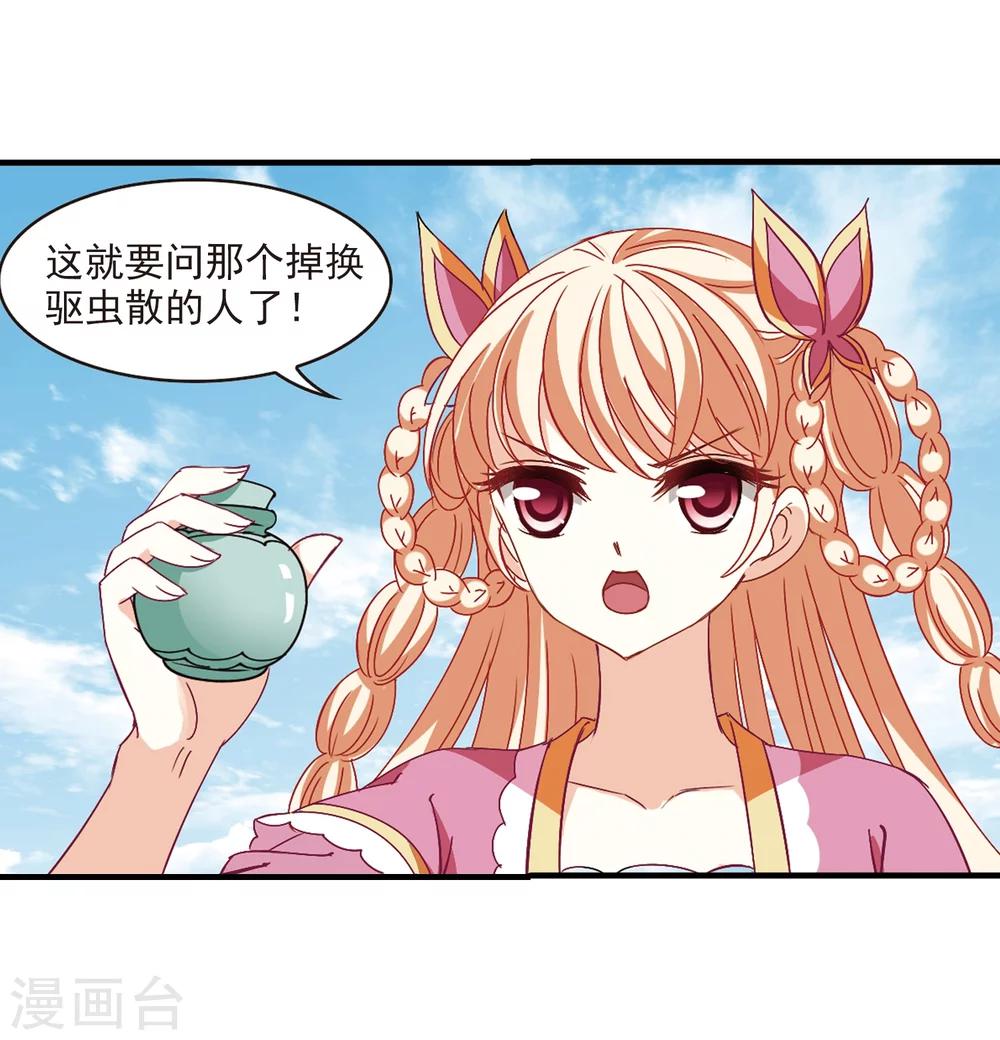 风起苍岚韩漫全集-第250话 意外再生2无删减无遮挡章节图片 
