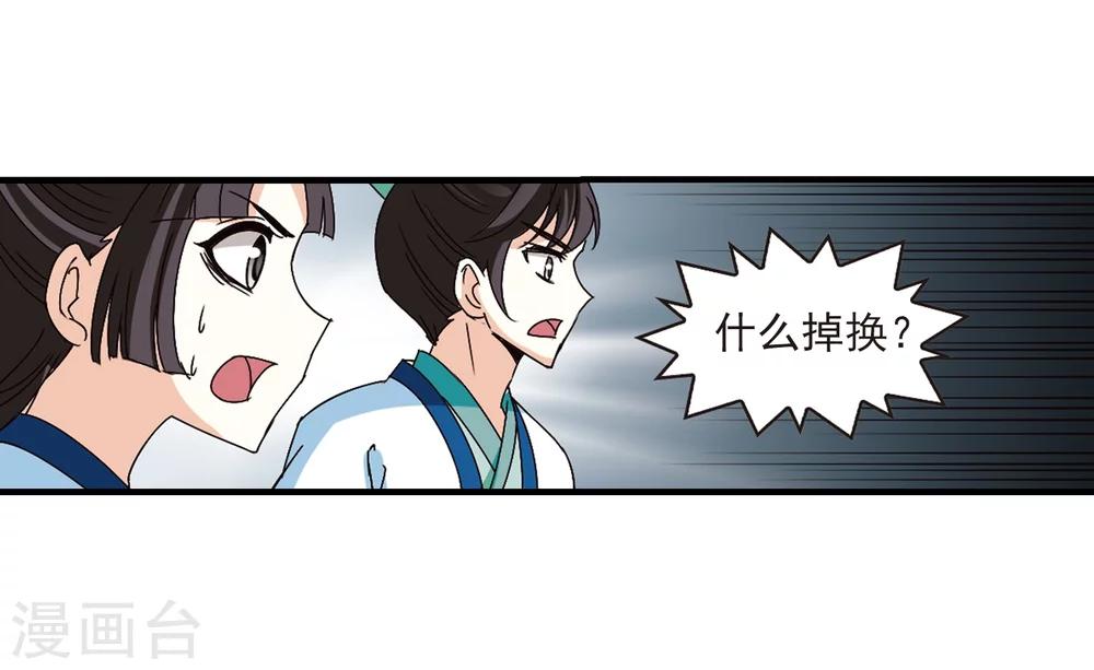 风起苍岚韩漫全集-第250话 意外再生2无删减无遮挡章节图片 