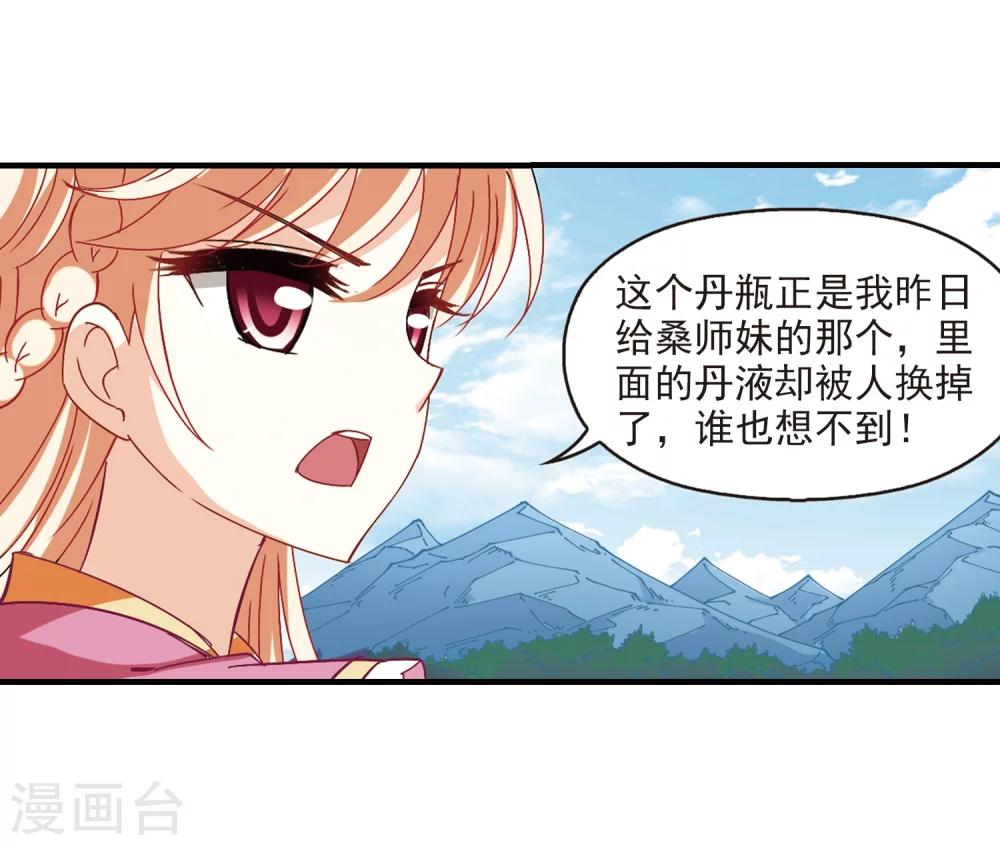 风起苍岚韩漫全集-第250话 意外再生2无删减无遮挡章节图片 