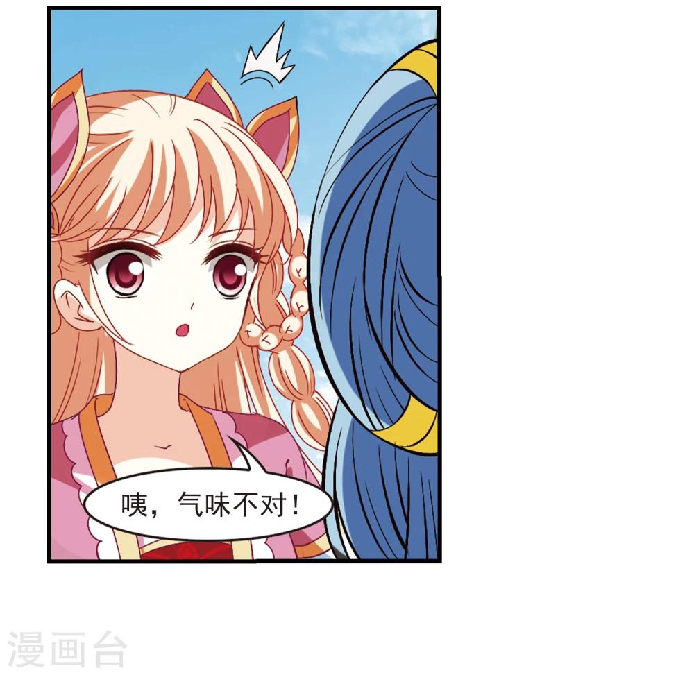 风起苍岚韩漫全集-第250话 意外再生2无删减无遮挡章节图片 