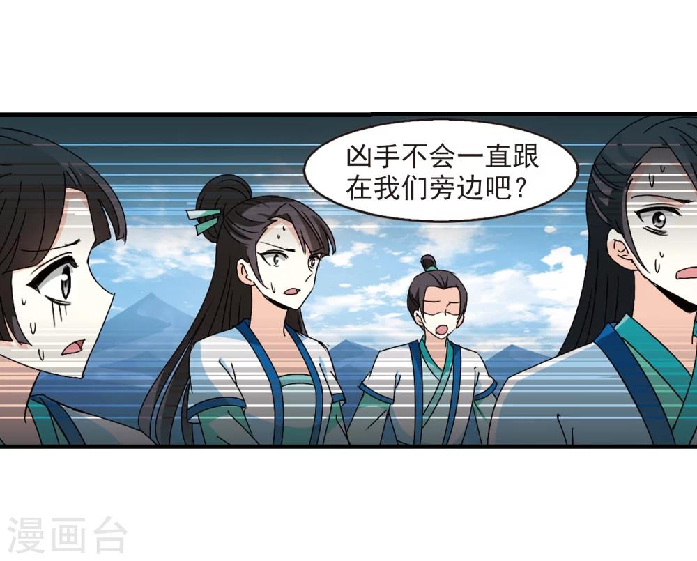 风起苍岚韩漫全集-第250话 意外再生2无删减无遮挡章节图片 