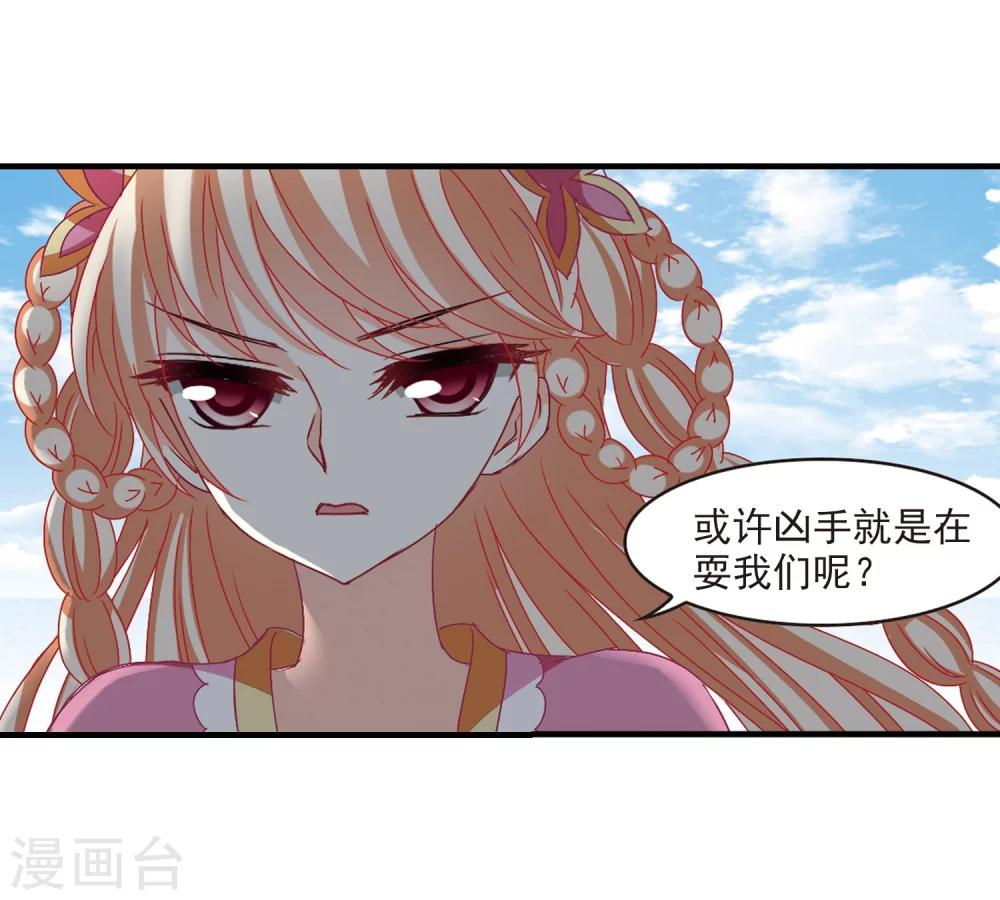 风起苍岚韩漫全集-第250话 意外再生2无删减无遮挡章节图片 
