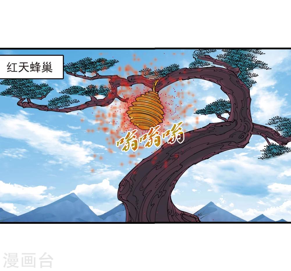 风起苍岚韩漫全集-第250话 意外再生2无删减无遮挡章节图片 