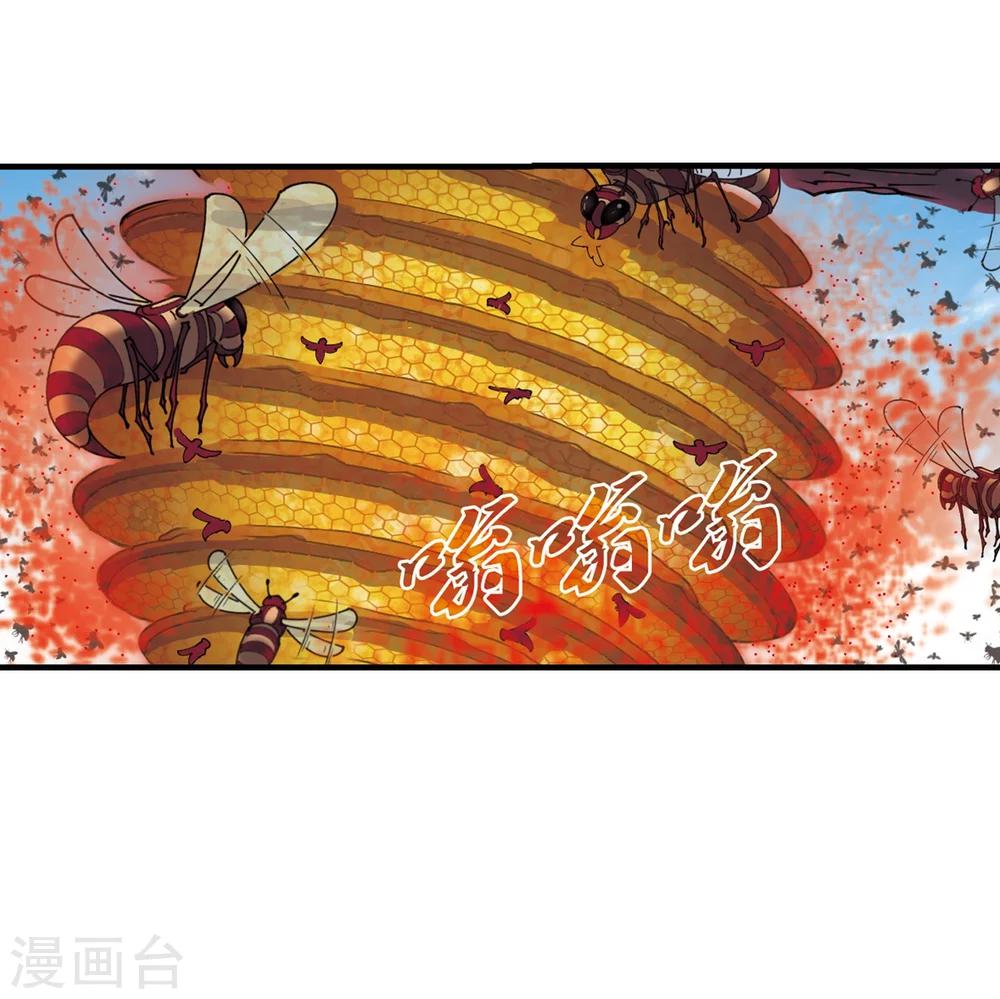 风起苍岚韩漫全集-第250话 意外再生2无删减无遮挡章节图片 