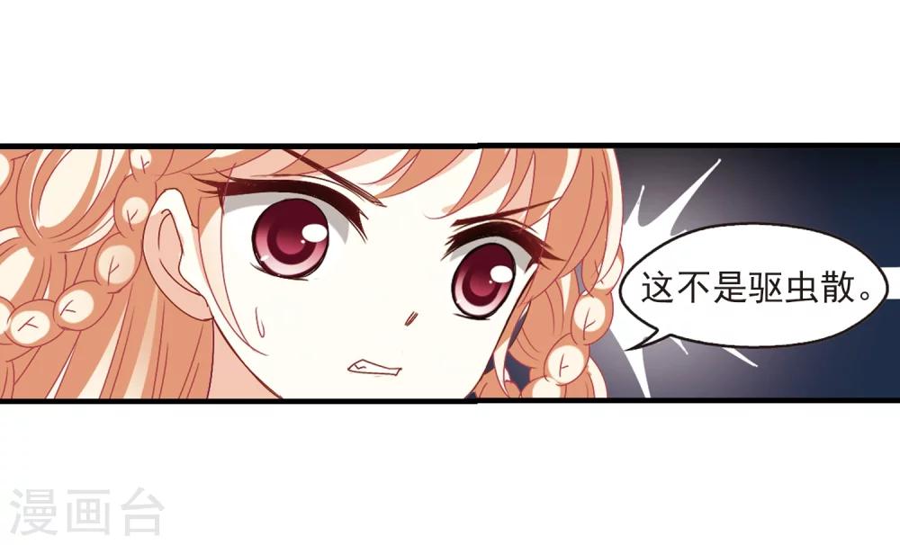 风起苍岚韩漫全集-第250话 意外再生2无删减无遮挡章节图片 