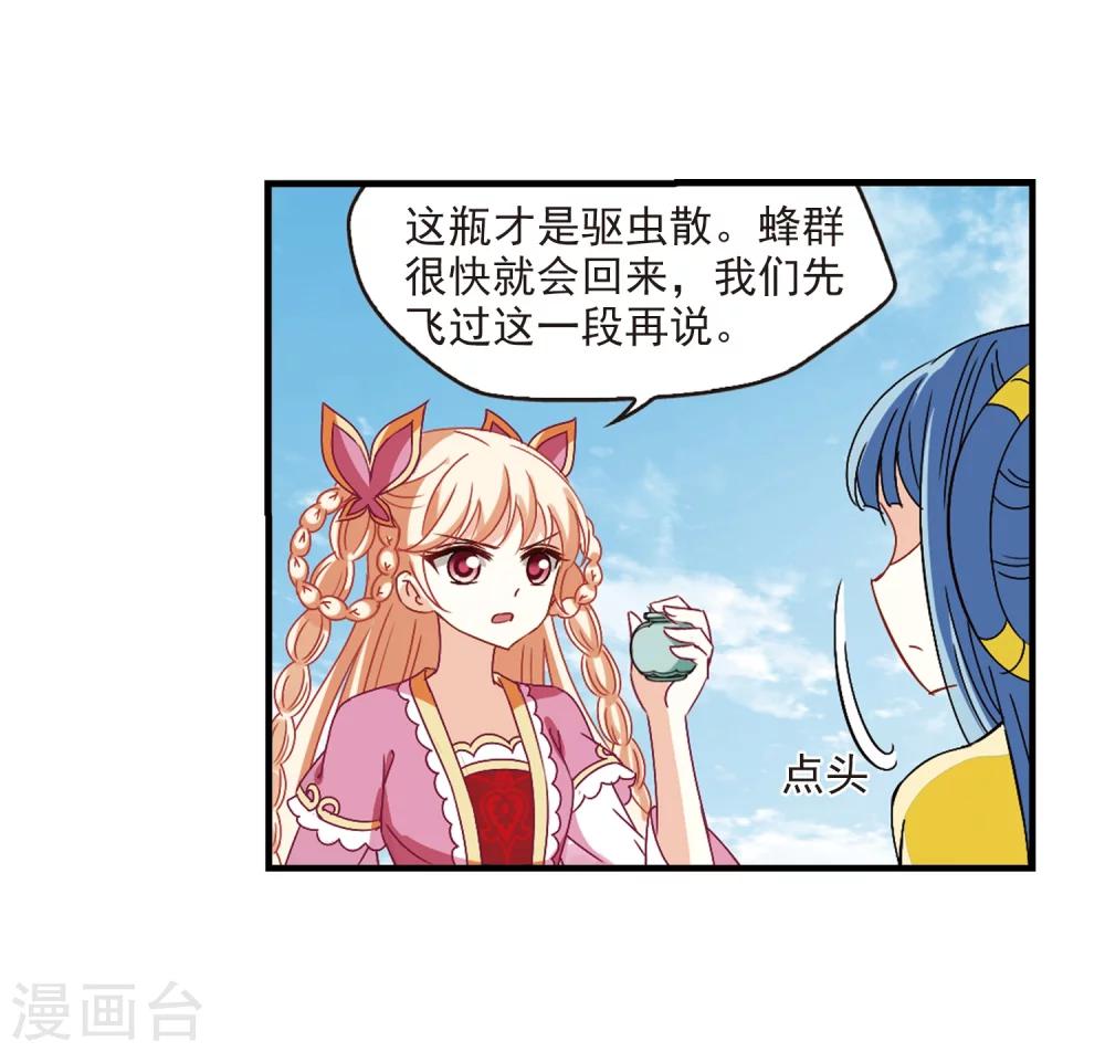 风起苍岚韩漫全集-第250话 意外再生2无删减无遮挡章节图片 
