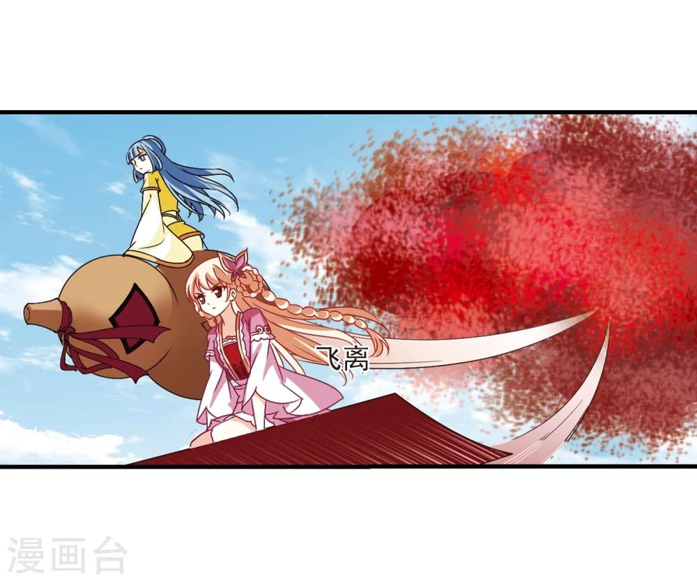 风起苍岚韩漫全集-第250话 意外再生2无删减无遮挡章节图片 