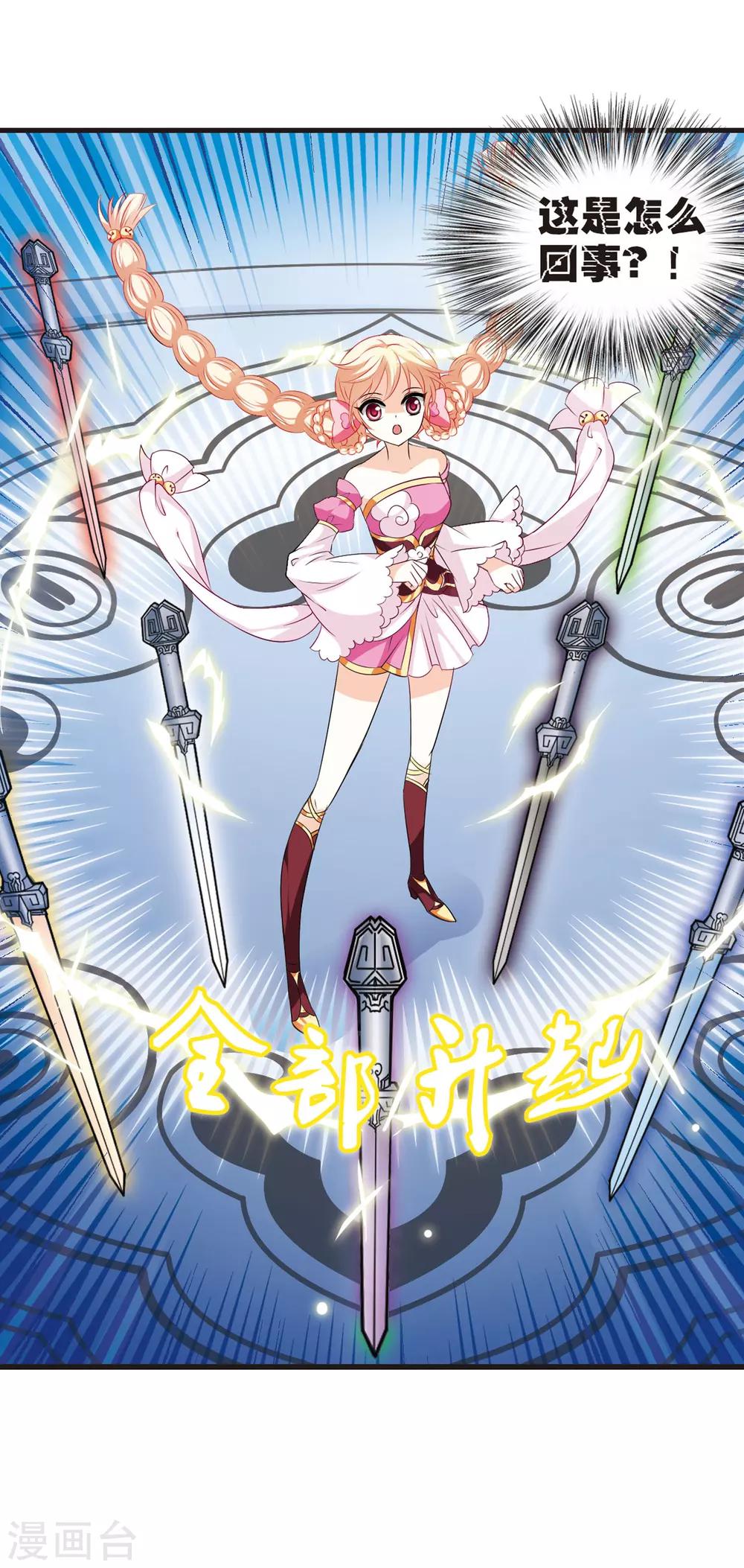 风起苍岚韩漫全集-第26话 灵根测试2-2无删减无遮挡章节图片 