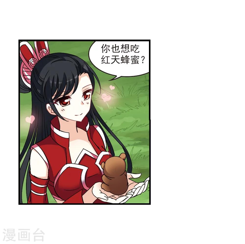 风起苍岚韩漫全集-第251话 意外再生3无删减无遮挡章节图片 