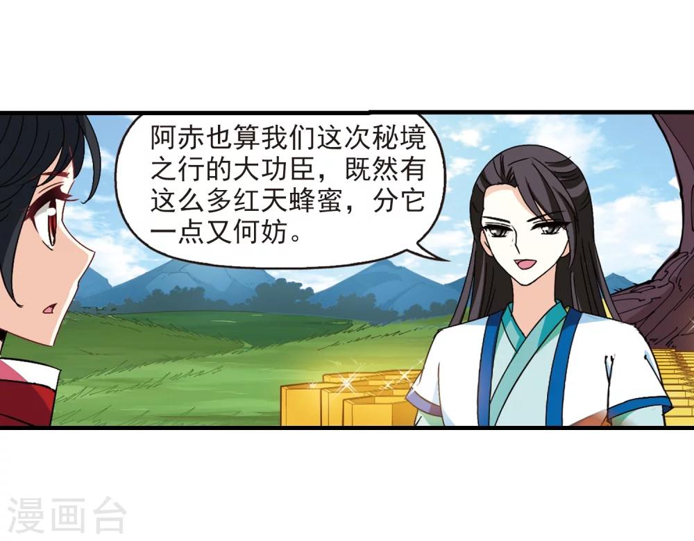 风起苍岚韩漫全集-第251话 意外再生3无删减无遮挡章节图片 